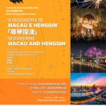 2026 PHOTOGRAPHY CONTEST “DISCOVERING MACAU AND HENGQIN”
